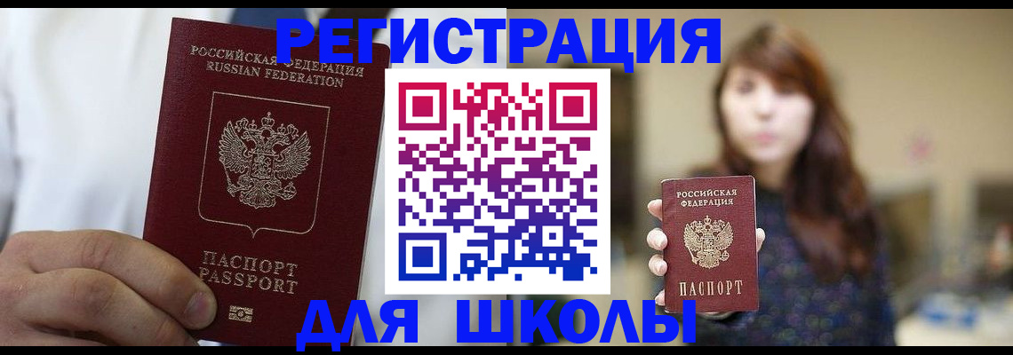 прописка в квартире в Вяземском