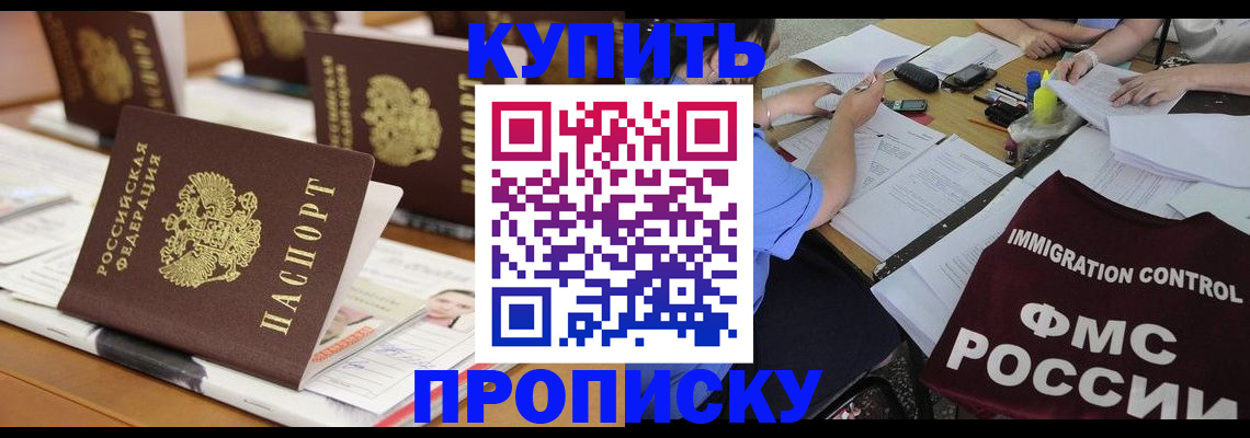 временная регистрация поиск в Вяземском