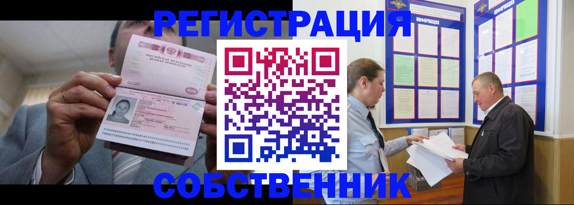 прописка законно в Вяземском