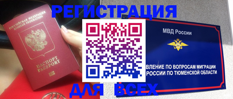 прописка для школы в Вяземском