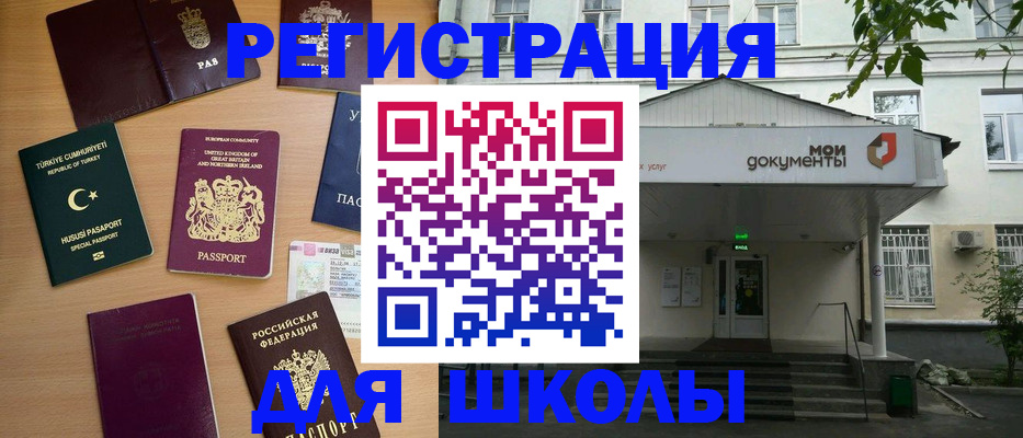 купить прописку в Вяземском