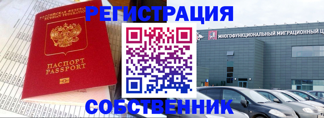 временная регистрация в Вяземском